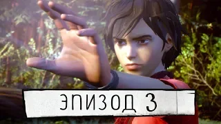 3 ЭПИЗОД / LIFE IS STRANGE 2