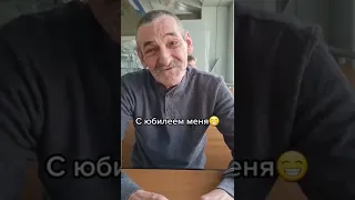 СЕГОДНЯ МНЕ 60 ЛЕТ