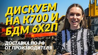 Дисковая борона БДМ 6х2П Артайус и Кировец К-700 Отзыв фермера