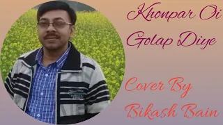 Khonpar Oi Golap Diye //Bhalobasha Bhalobasha //Cover By Bikash Bain.