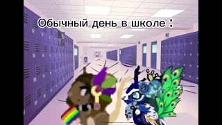 😈Со мной воюет школьная сатана😈