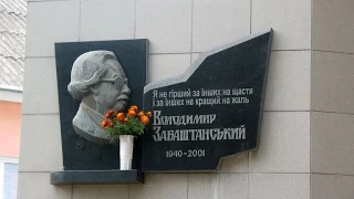 Відзначення 75-річчя від дня народження Володимира Забаштанського