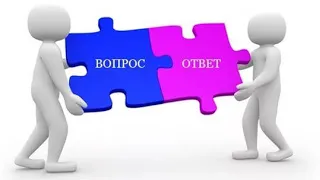 Терапевтическая динамика. Ответы на вопросы.