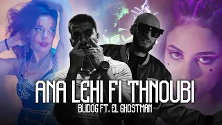Blidog Ft. @ElGhostman - Ana Lahi Fi Thnoubi (Official Music Video) | انا لاهي في ذنوبي