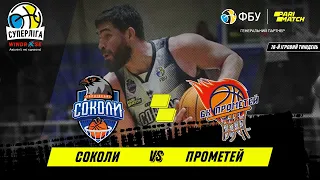 БК "Харківські Соколи" – БК "Прометей" 🏀 СУПЕРЛІГА WINDROSE