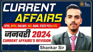 January 2024 Monthly Current Affairs | Current Affairs Today #dailycurrentaffairs