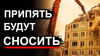 Чернобыль. Что будет через 100 лет