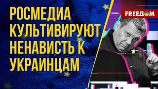 Разжигание ненависти к украинцам в РФ. Канал FREEДОМ