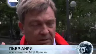 Алексей Новак, телеканал TV5, "Обзор года 2015"