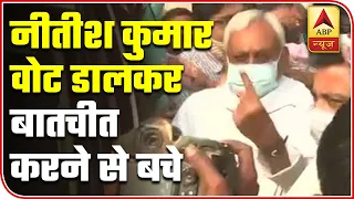 Unlike Last Elections, Nitish Kumar Refrains From Speaking At Length Post Casting Vote | ABP News