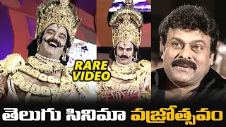 Nandamuri Balakrishna Superb Performance On Stage At Vajrostavam Event | TFPC Exclusive