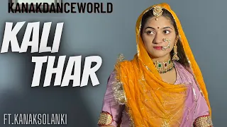 Kali thar || ft.kanaksolanki || new Rajasthani dance 2023|| kanakdanceworld || Rajasthani song