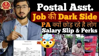 🤯 Postal Assistant Job की Dark Reality  || Job Profile & Salary Slip || PA Post के फायदे और नुकसान