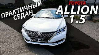 🤦‍♂️2021. Toyota Allion - ОБЗОР