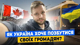 Обмеження консульських послуг, чому це не поверне чоловіків? Як залишитись в Канаді без паспорту?