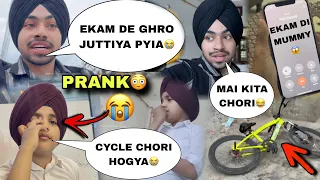 CYCLE CHORI HOGYA😱PRANK ON BROTHER  CALL PRANK🤯 EKAM DE GHRO SHITAR PYE😳