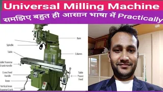 Universal Milling Machine | Universal Milling | Universal Milling Machine working