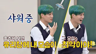 ((카이(Kai) 현타)) 옷 다 벗고 춤추면 진짜... 최악! 전신은 좀 더러워(?)  아는 형님(Knowing bros) 208회