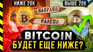 😱 БИТКОИН РУХНЕТ, ЕСЛИ USDT - SCAM? БУДЬТЕ ГОТОВЫ К ЭТОМУ