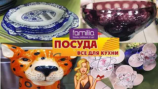 👎ФИКС ПРАЙС ПРОИГРЫВАЕТ ПО ВСЕМ ФРОНТАМ!😆Магазин Фамилия,вот где круто!😍Почти Светофор🤪