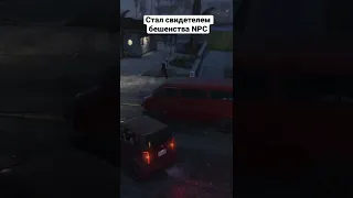 А говорят Тревор псих 🧐 #shorts #gta #joingme