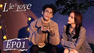 ENG SUB【Lie to Love 良言写意】EP01 | Starring: Leo Luo, Cheng Xiao