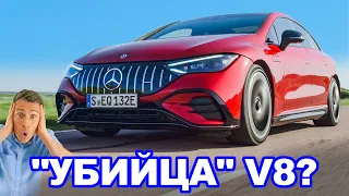 Новый AMG EQE: E63, давай, до свидания?