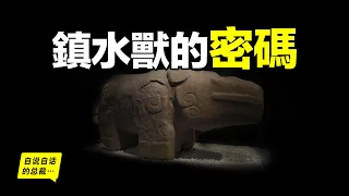 Blessing Creature From 1000yrs ago, an ancient story that has been deleted