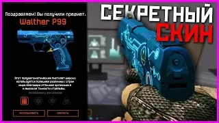 ЭКСКЛЮЗИВНЫЕ СКИНЫ ДЛЯ WARFACE НА PS4! Камуфляжи Варфейс на пс4!