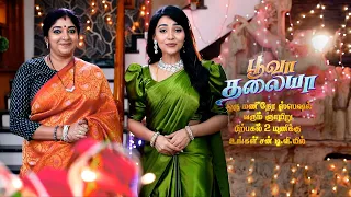 Poova Thalaya - 1hr Special Promo | 21 April 2024  | Tamil Serial | Sun TV