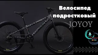 велосипед 24, подростковый велосипед JOYOY, новинка 2023