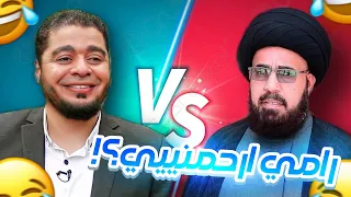 أقوى اتصااال بين رامي عيسى وسيد الشيعـة بالعراق | مشاهدة حصرية