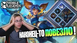 ВЫБИЛ "COLLECTOR" СКИН НА НАНУ  - Mobile Legends / НАНА - ДУХ ВОДЫ