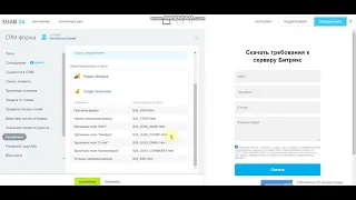Передача целей с CRM-форм #Битрикс24 в Google Analytics