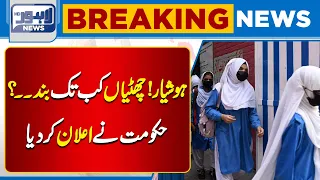 Big News Regarding Holidays  | Latest Update | Lahore News HD