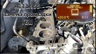 м111.955 прокладка ГБЦ | COOLANT CHECK LEVEL | Уходит антифриз