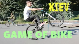 THE MOST EPIC GAME OF BIKE IN KIEV! BMX KIEV!