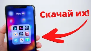 Это — 10 САМЫХ КРУТЫХ приложения для фото на iPhone! (100% СКАЧАЕШЬ!)