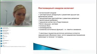 Постковидная астения Ирина Мороз, врач диетолог-нутрициолог