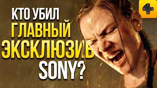 ИгроСториз: Скандал вокруг The Last of Us Part 2