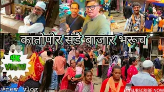 Bharuch Sunday Bazaar | Sunday Gujri bazaar | #mrturkeyvlogs