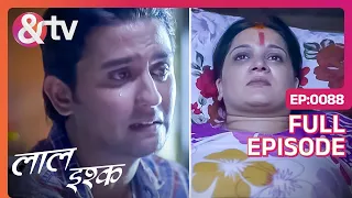 कैसे मिटेगा Kiwaad Bhoot का Presence? | Laal Ishq | Full Episode 88 | And TV