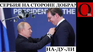 Сербия ударила в спину? Вместо российских, купит самолеты "Rafale" у Франции на  миллиарды евро