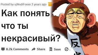 Как понять насколько ты некрасивый?