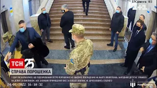 У ДБР поскаржилися на Петра Порошенка, який пішов, не дочекавшись слідчого | ТСН 14:00