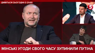 Зупинити вбивство і притиснути Путіна - такою була головна мета Мінських домовленостей