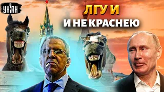 "Грустная лошадка" Лавров раскрыл реальные планы Путина