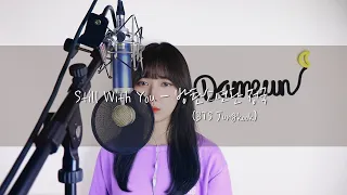 Still With You - 방탄소년단 정국(BTS Jungkook) [Cover by Dameun]