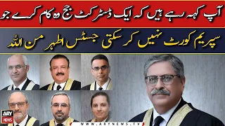 Ap keh rahy hain, Aik district judge wo kam kary jo Supreme court nahi kar sakti?