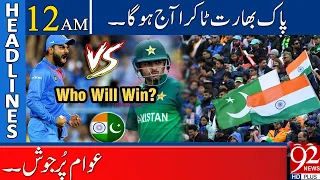 Who will win ? | Headlines | 12:00 AM | 24 October 2021 | 92NewsHD